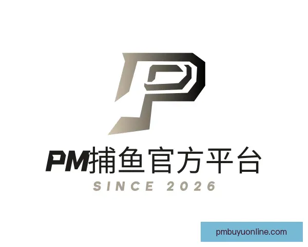 认识PM捕鱼官方平台